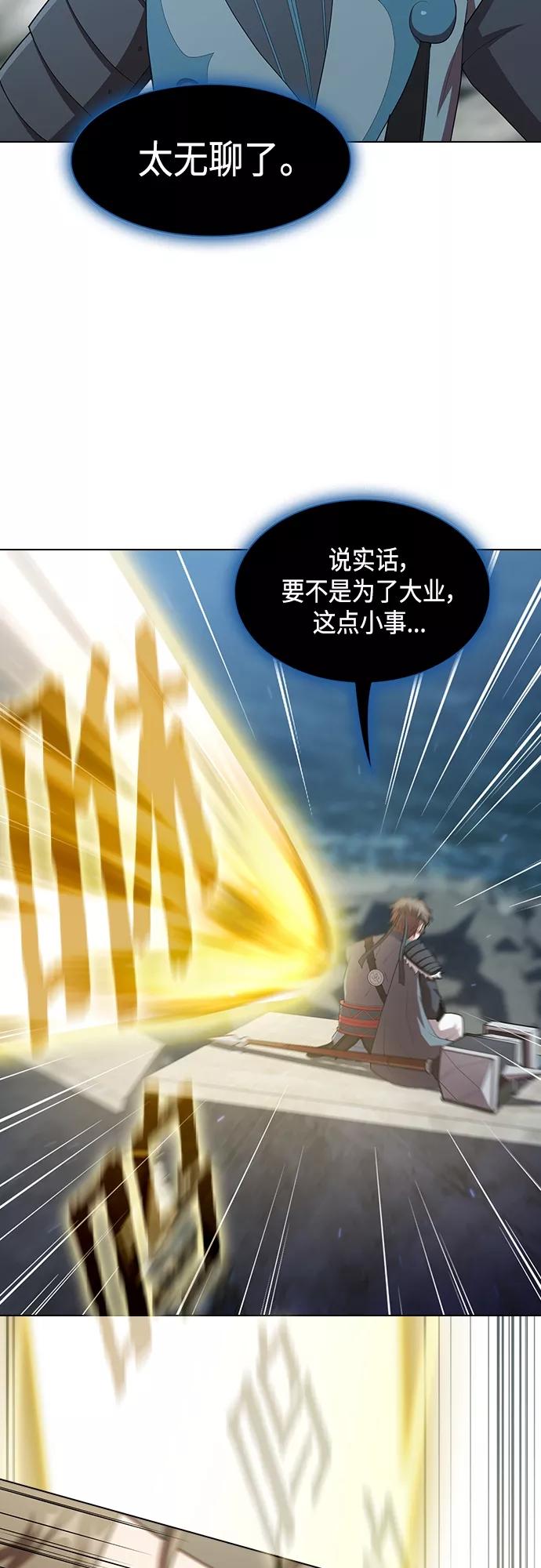 《被塔诅咒的猎人》第127话 第3页