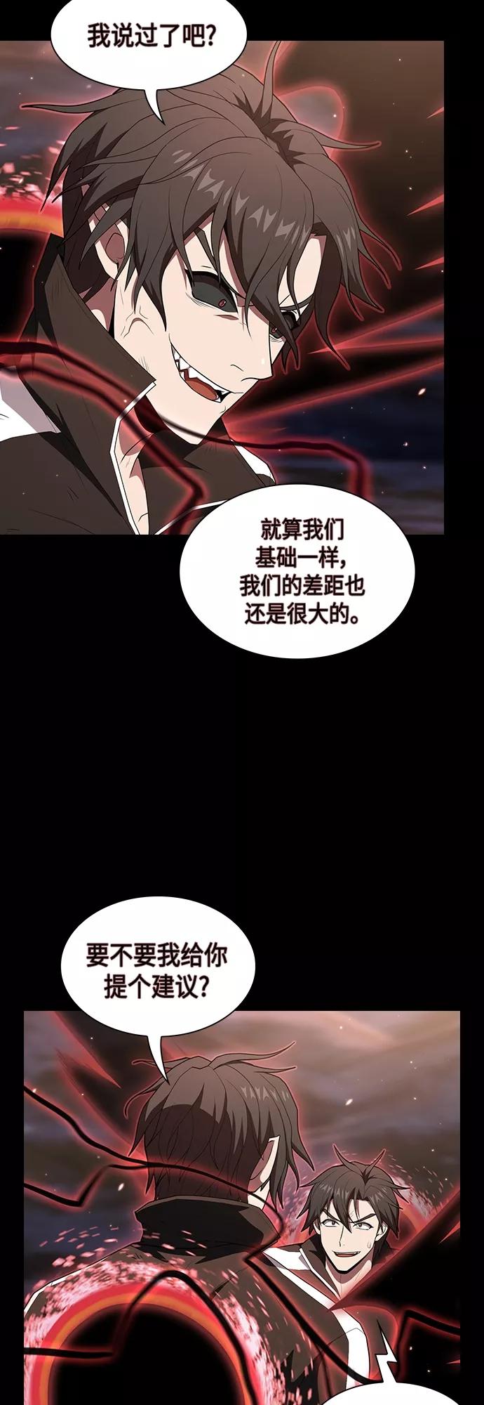 《被塔诅咒的猎人》第127话 第53页