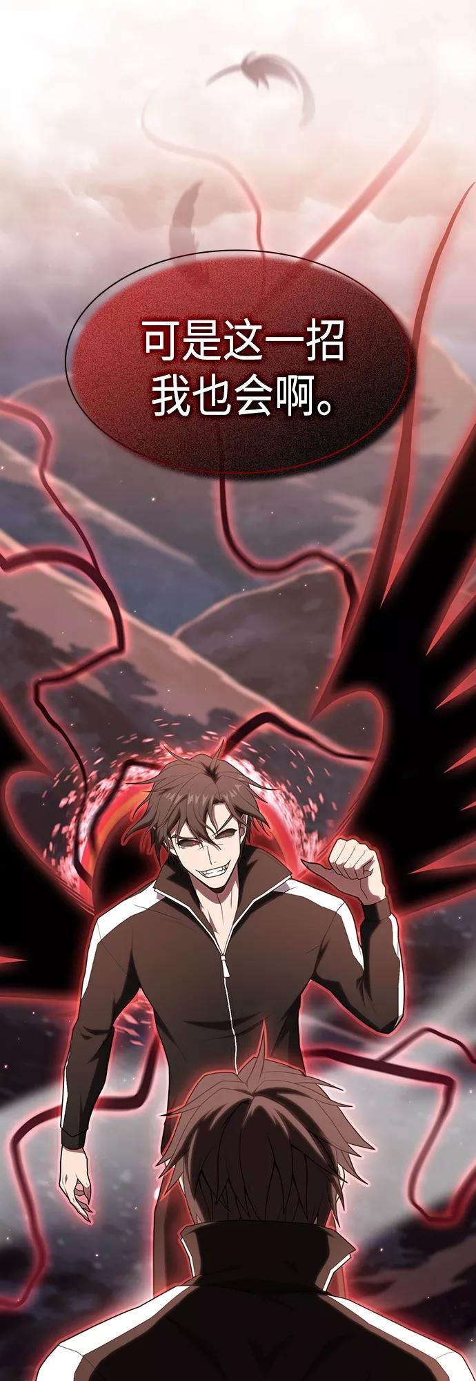 《被塔诅咒的猎人》第127话 第51页