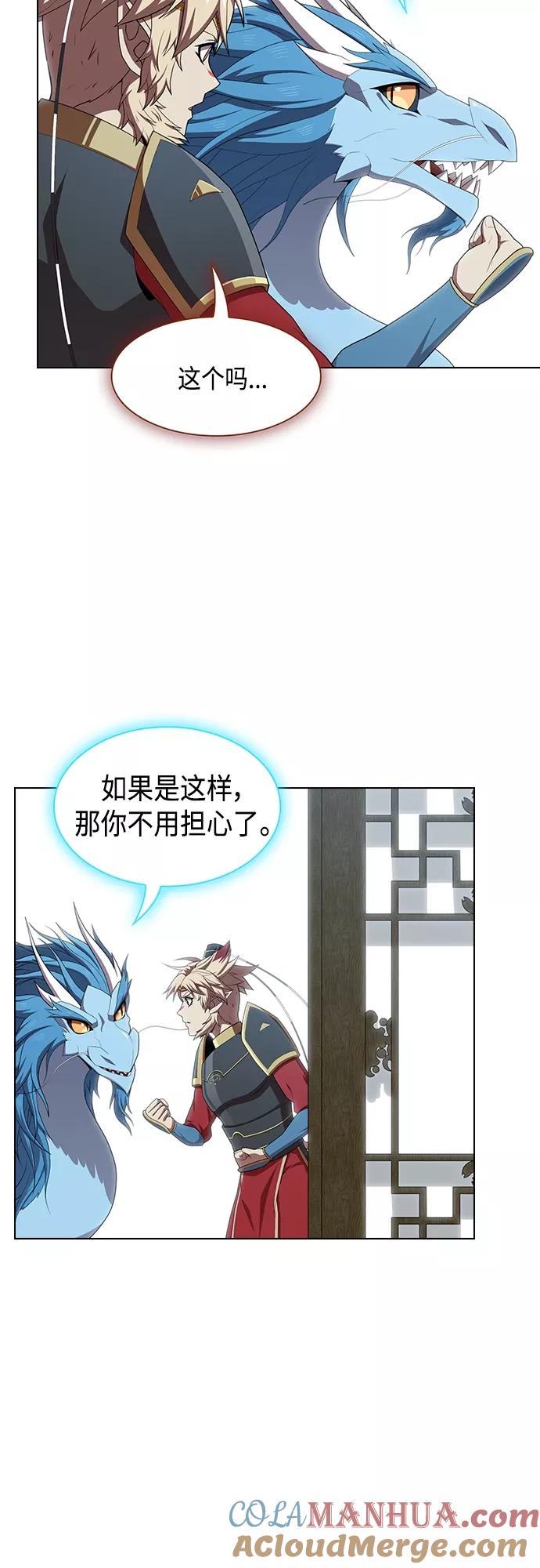 《被塔诅咒的猎人》第127话 第28页