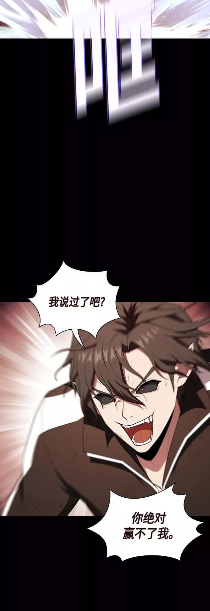 《被塔诅咒的猎人》第127话 第41页