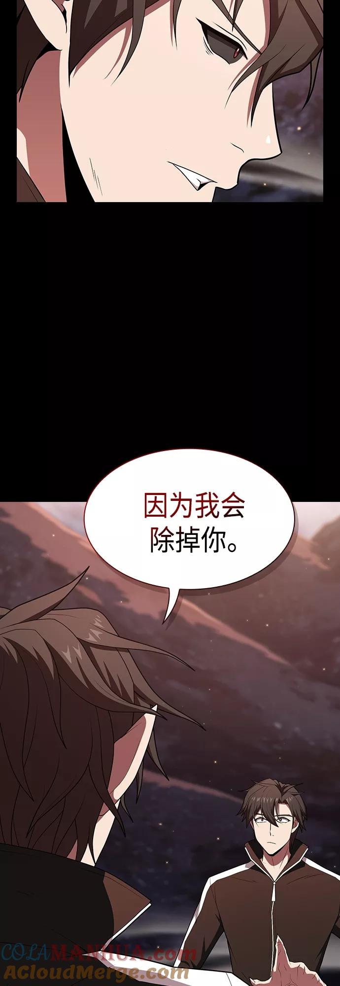《被塔诅咒的猎人》第127话 第16页