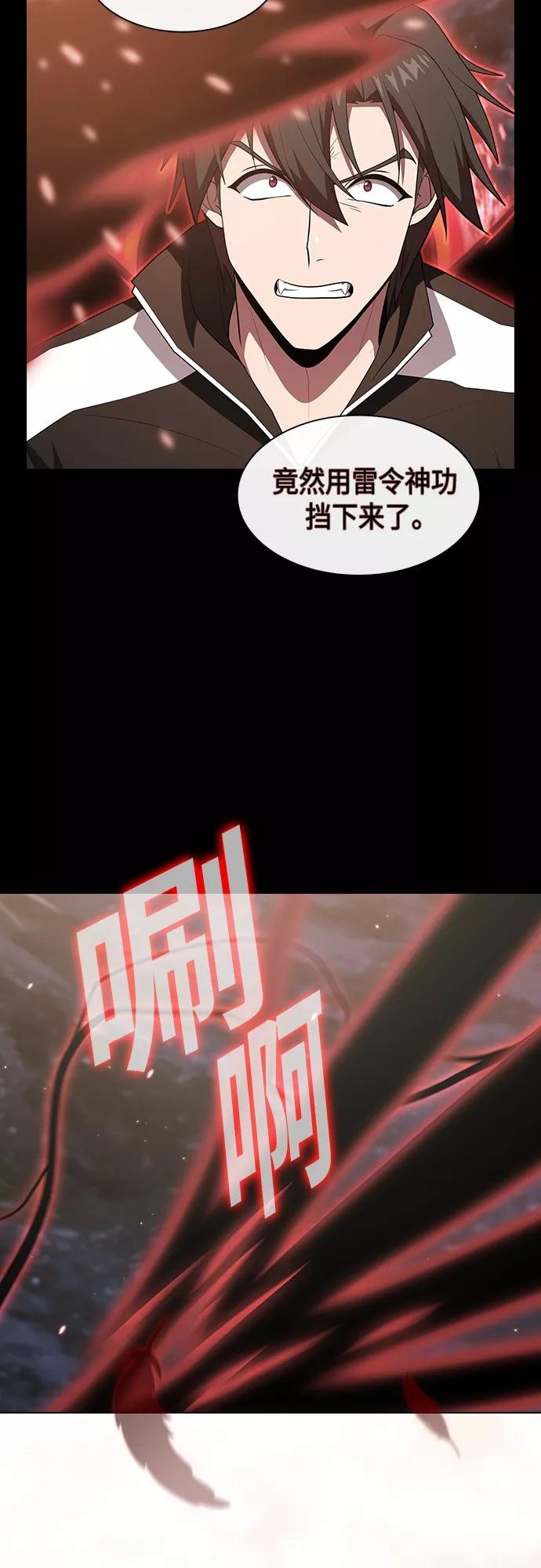 《被塔诅咒的猎人》第127话 第50页