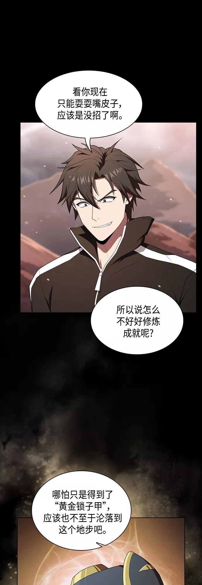 《被塔诅咒的猎人》第128话 第8页