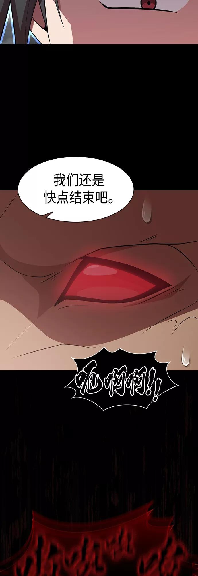 《被塔诅咒的猎人》第128话 第31页