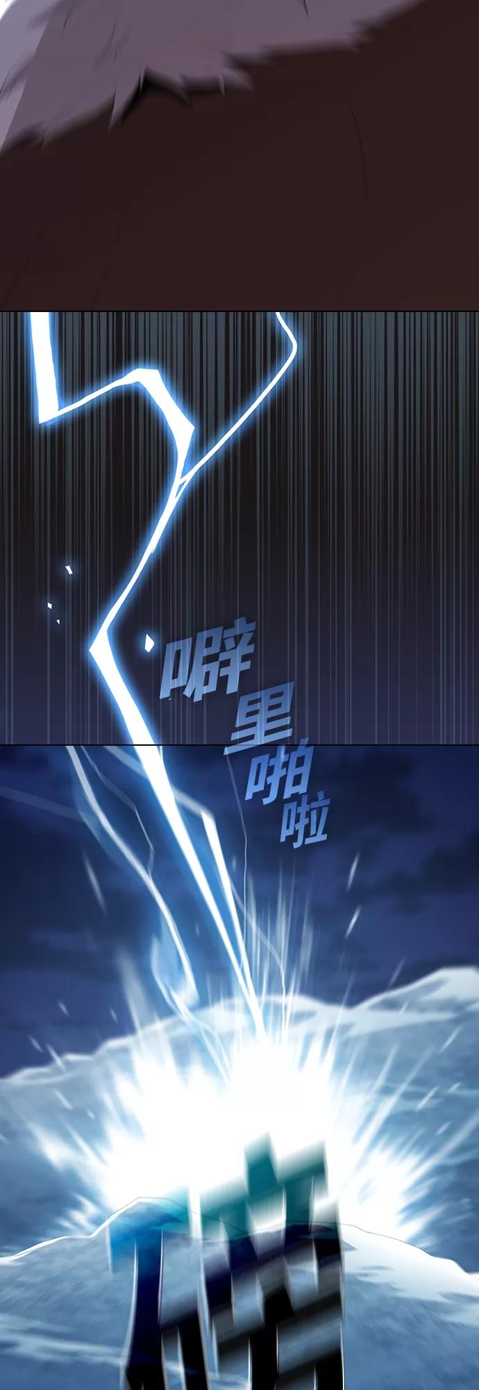 《被塔诅咒的猎人》第128话 第52页