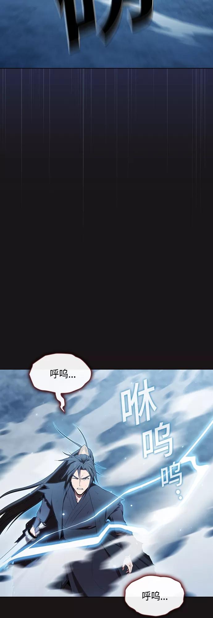 《被塔诅咒的猎人》第128话 第53页