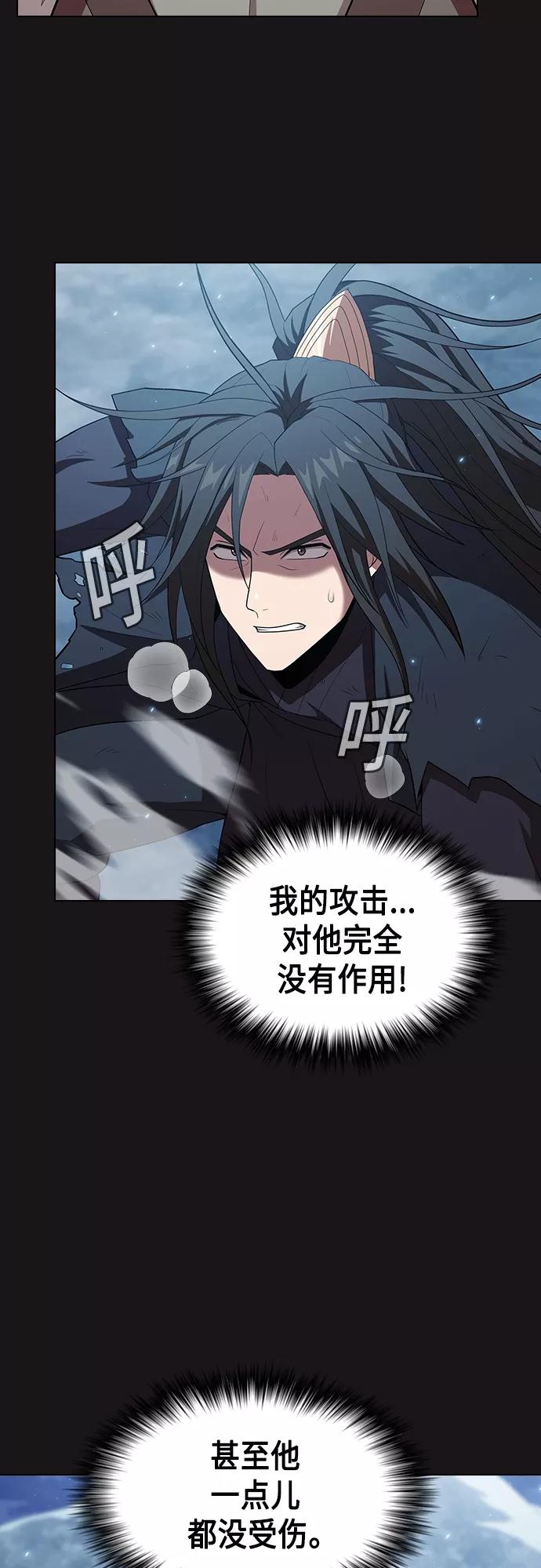 《被塔诅咒的猎人》第128话 第41页