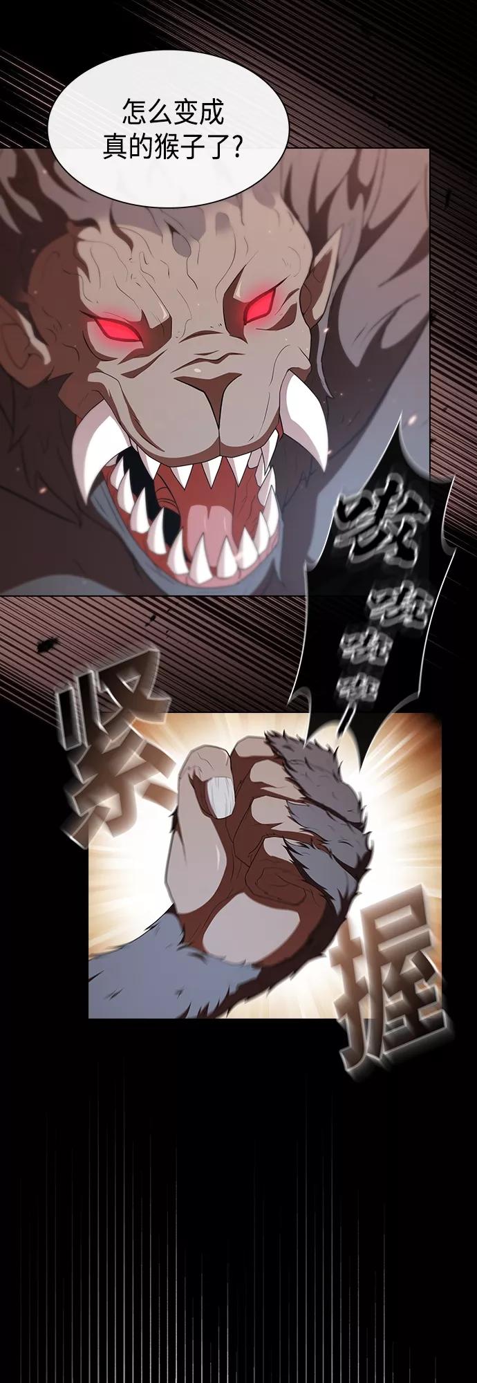 《被塔诅咒的猎人》第128话 第23页