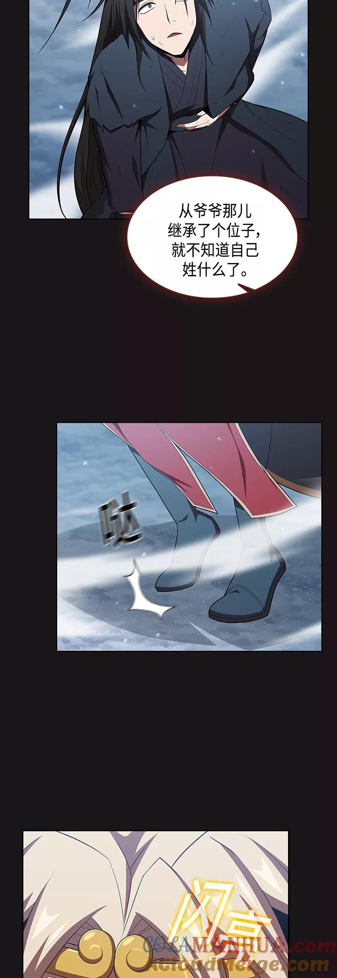 《被塔诅咒的猎人》第128话 第60页