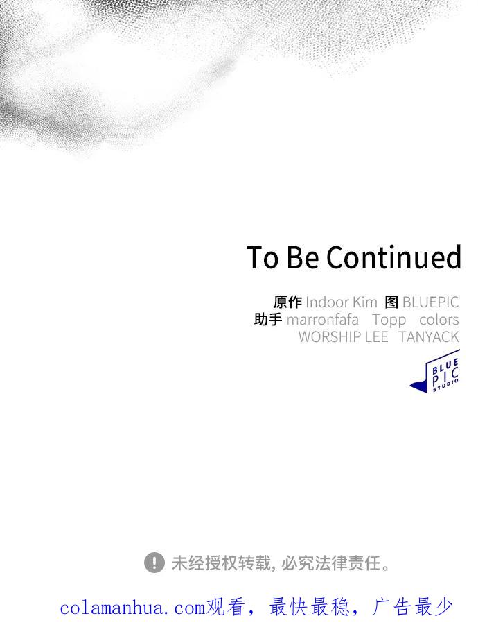 《被塔诅咒的猎人》第128话 第71页