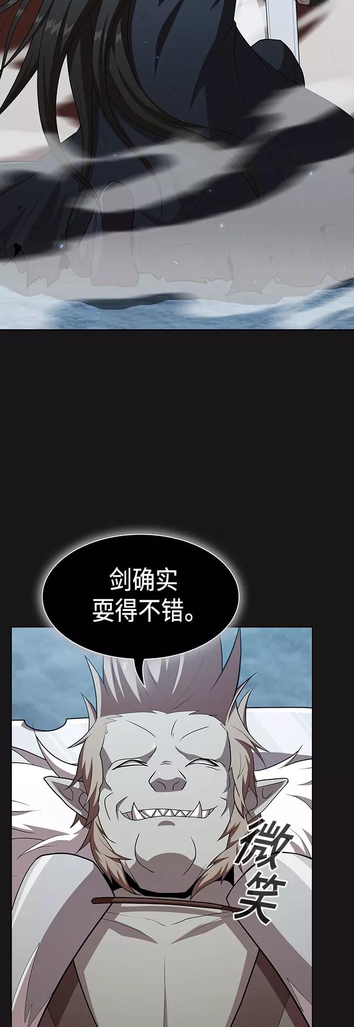《被塔诅咒的猎人》第128话 第40页