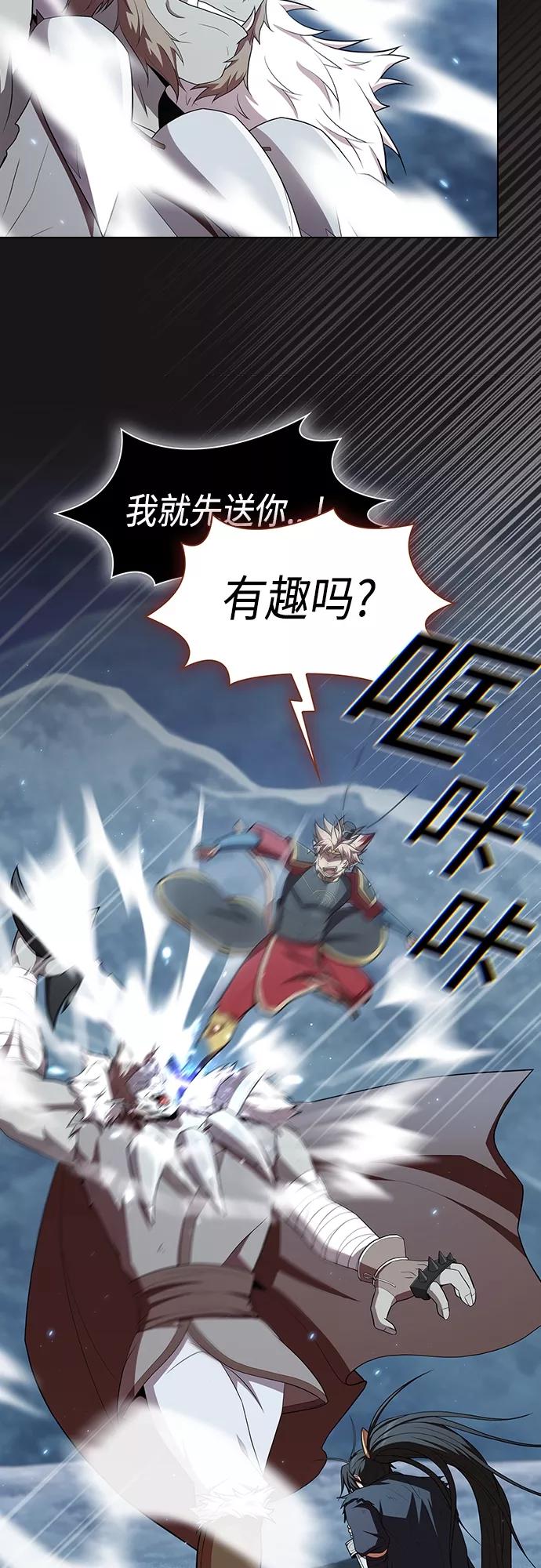 《被塔诅咒的猎人》第128话 第58页