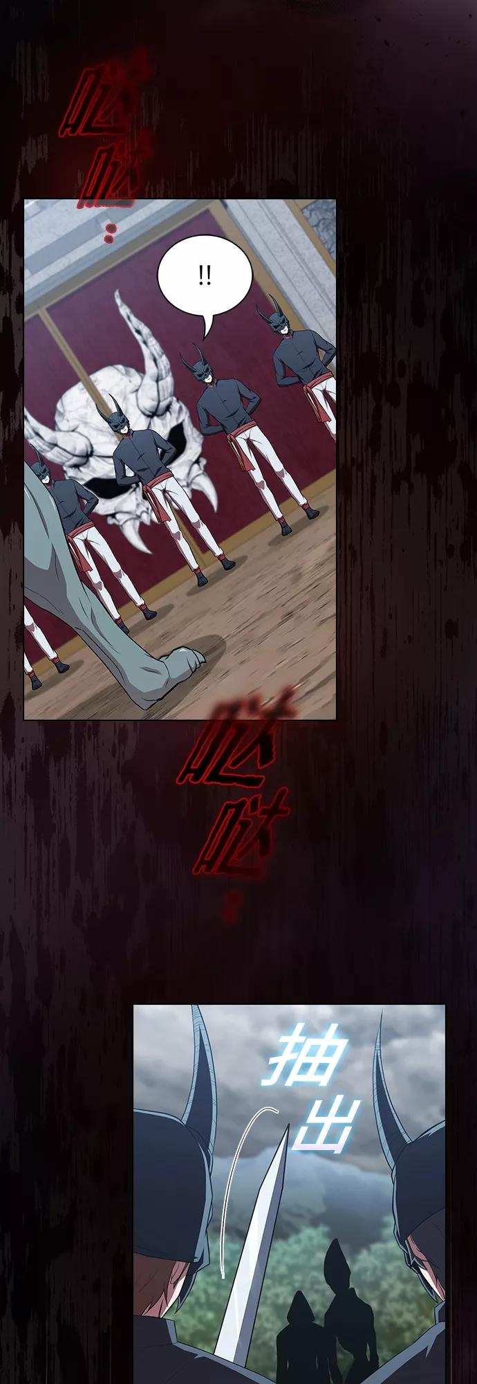 《被塔诅咒的猎人》第128话 第65页