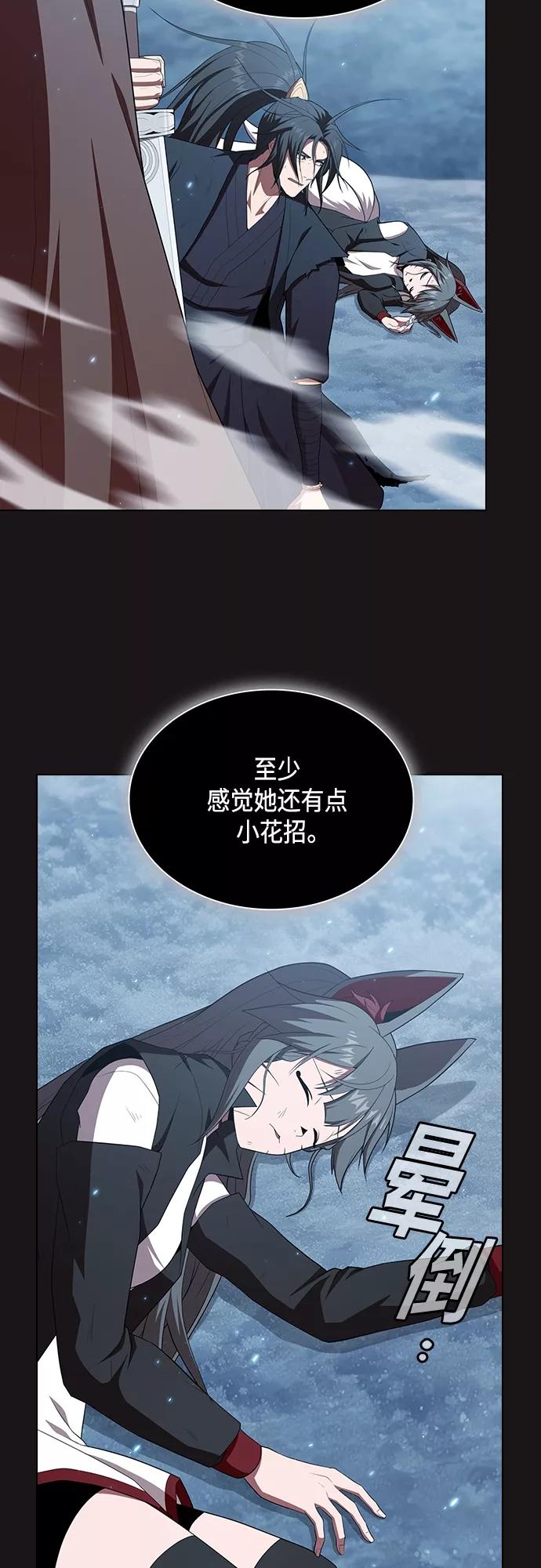 《被塔诅咒的猎人》第128话 第44页