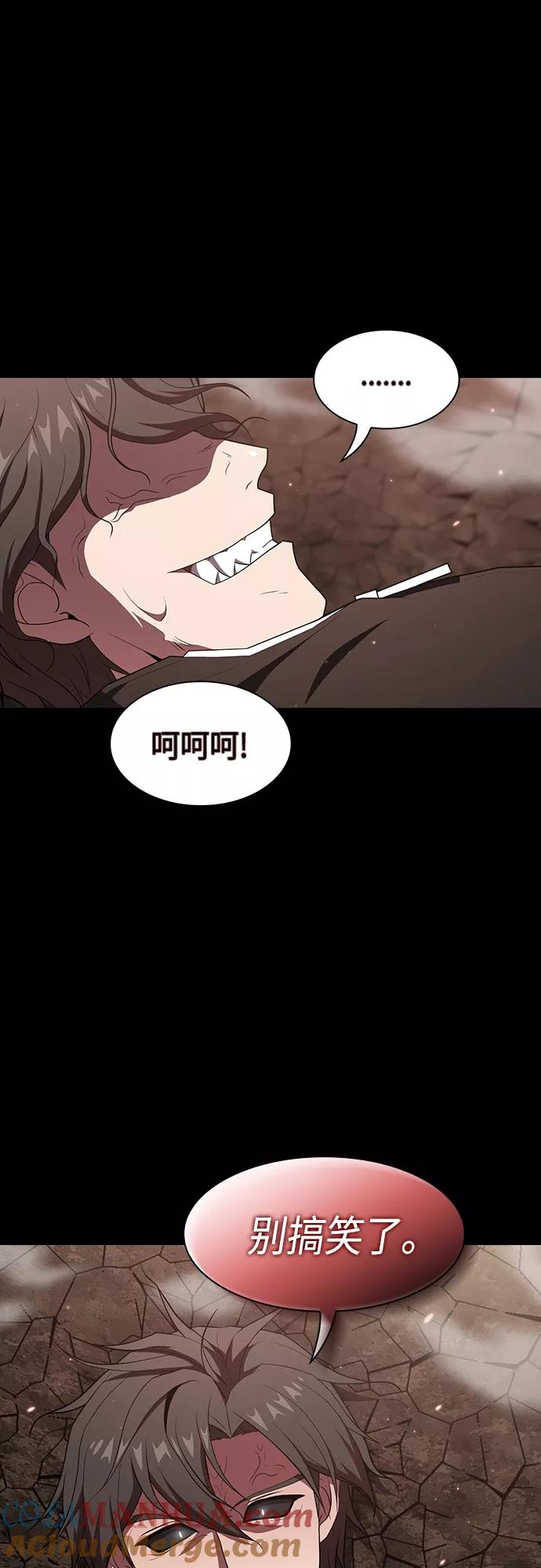 《被塔诅咒的猎人》第128话 第15页