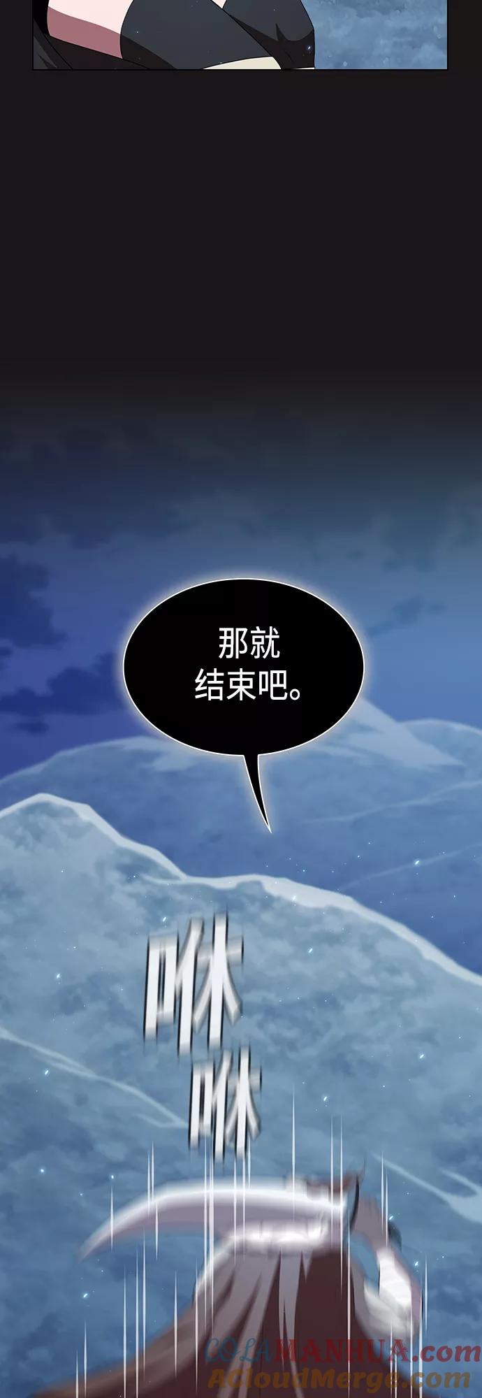 《被塔诅咒的猎人》第128话 第45页