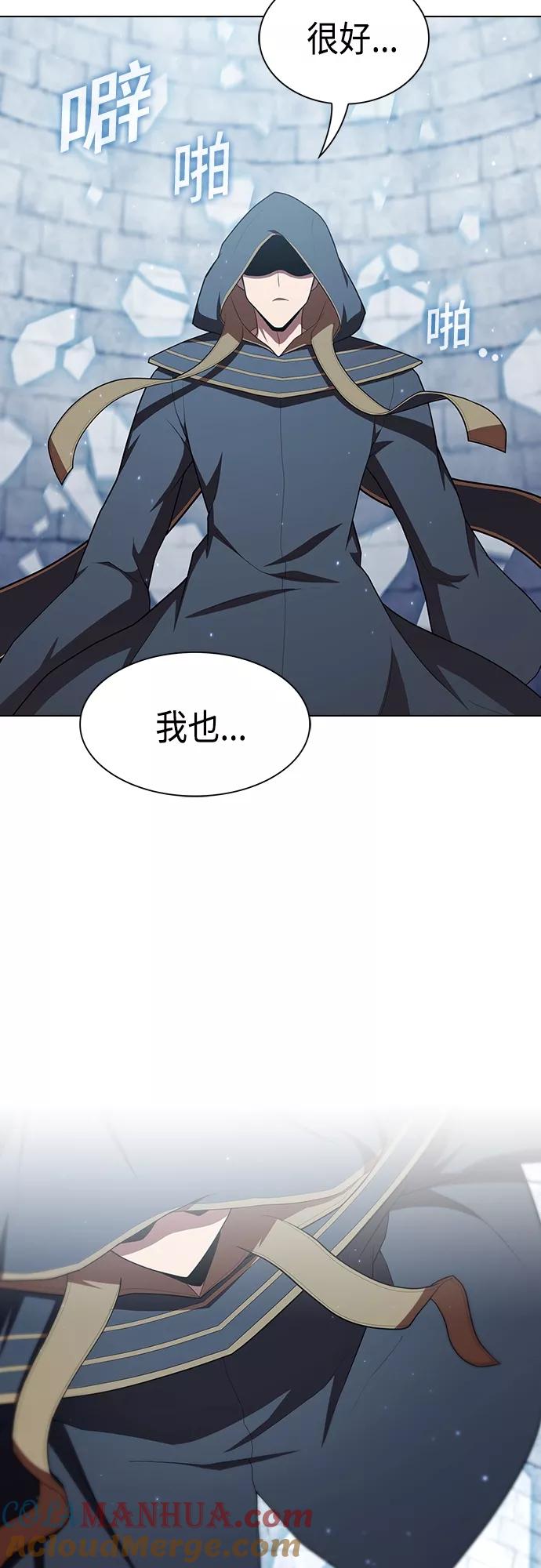 《被塔诅咒的猎人》第128话 第3页