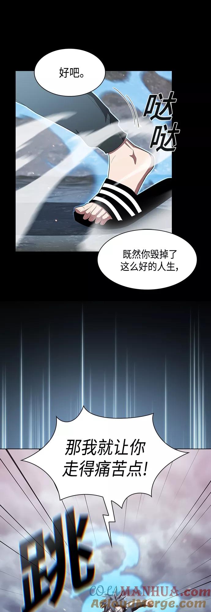 《被塔诅咒的猎人》第128话 第18页