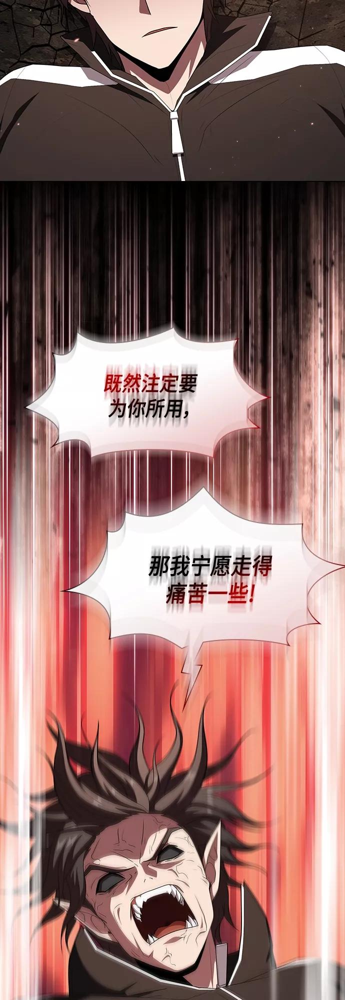 《被塔诅咒的猎人》第128话 第16页