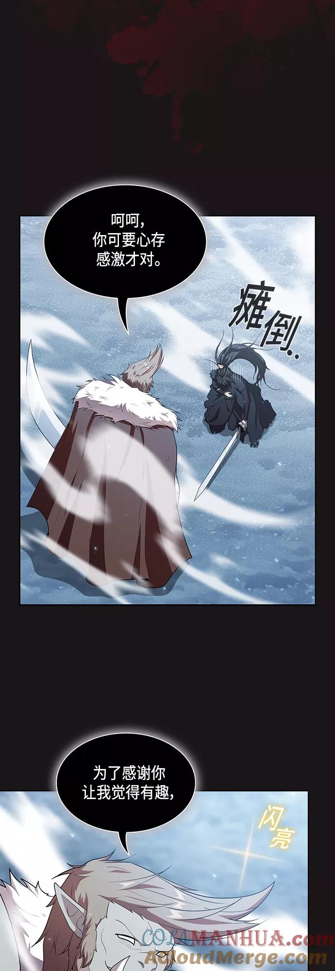 《被塔诅咒的猎人》第128话 第57页