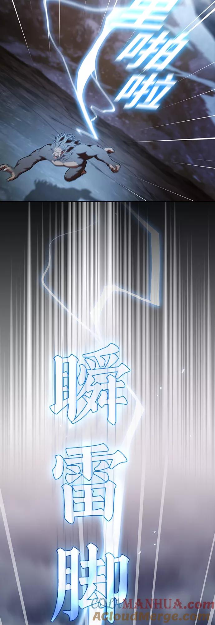 《被塔诅咒的猎人》第128话 第36页