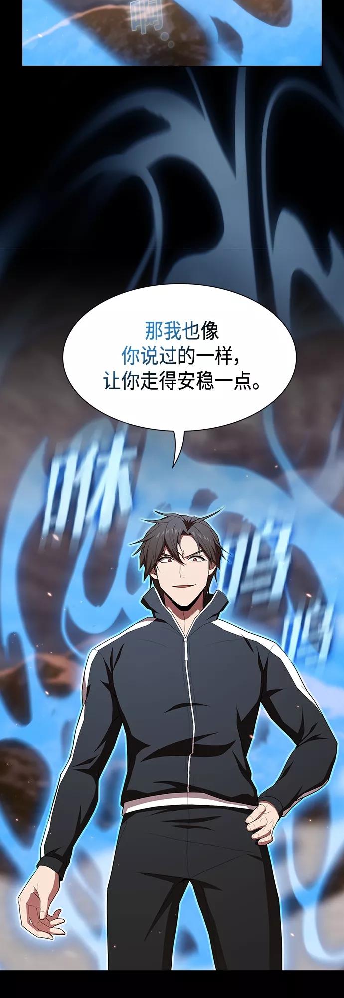 《被塔诅咒的猎人》第128话 第14页