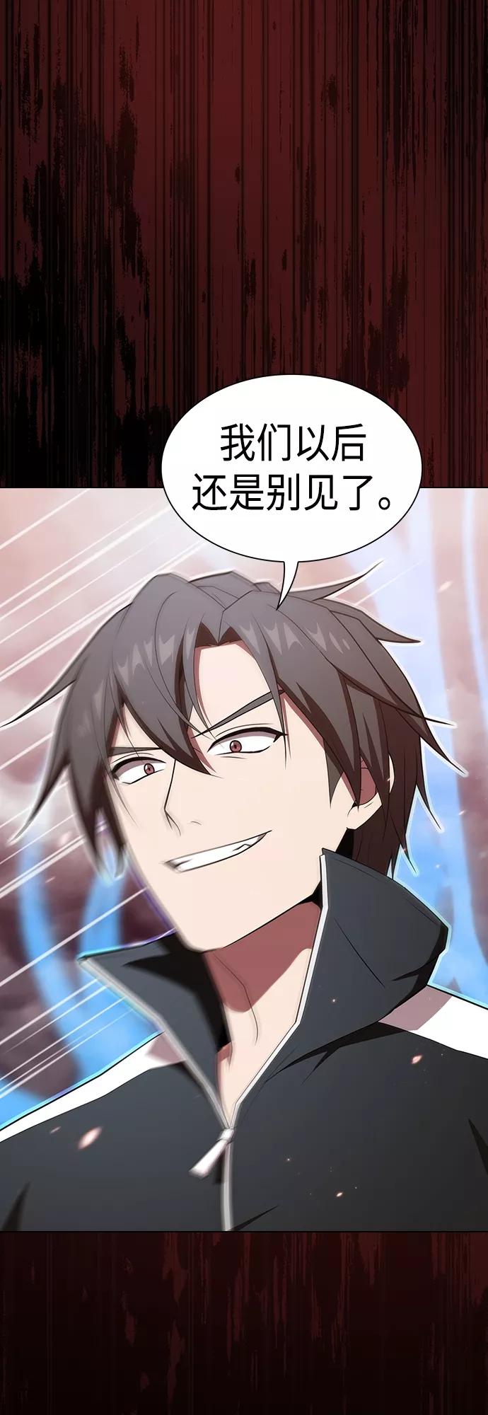 《被塔诅咒的猎人》第128话 第34页