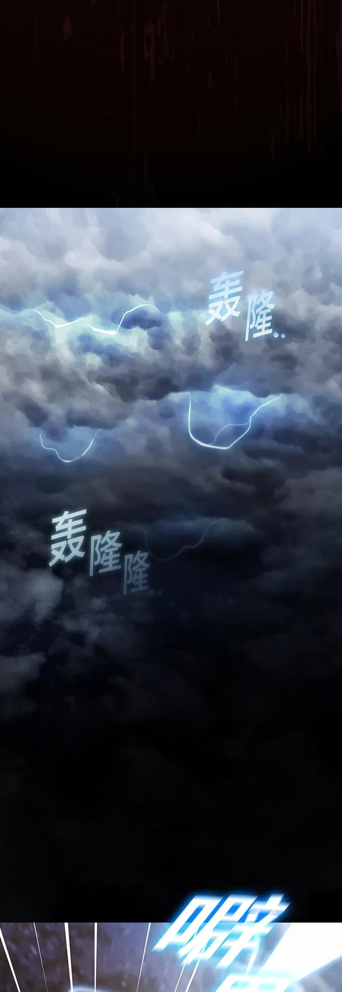 《被塔诅咒的猎人》第128话 第35页