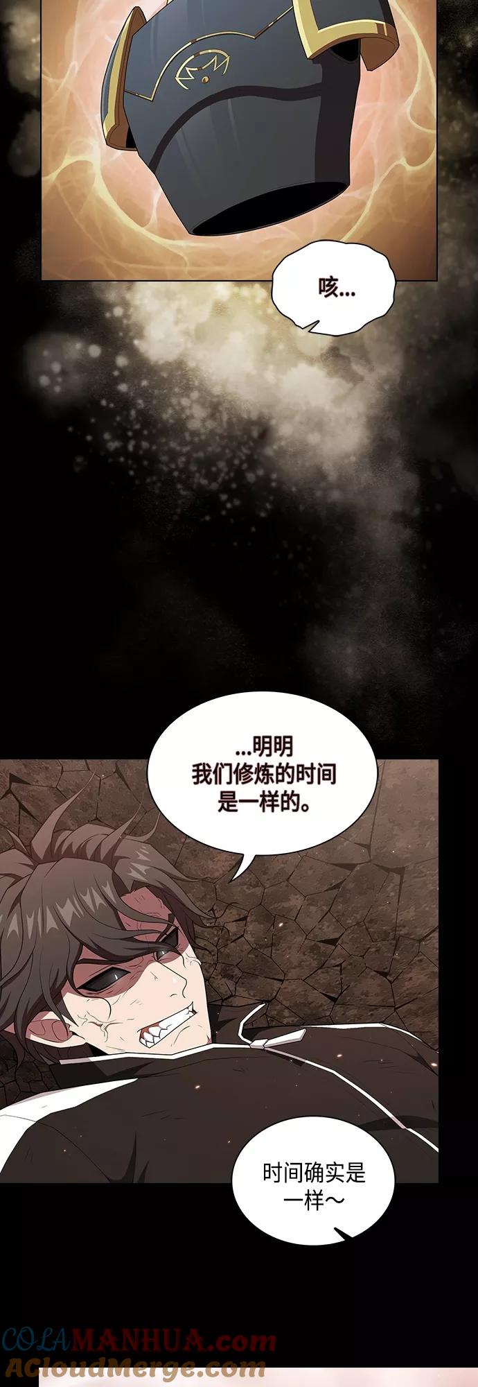 《被塔诅咒的猎人》第128话 第9页