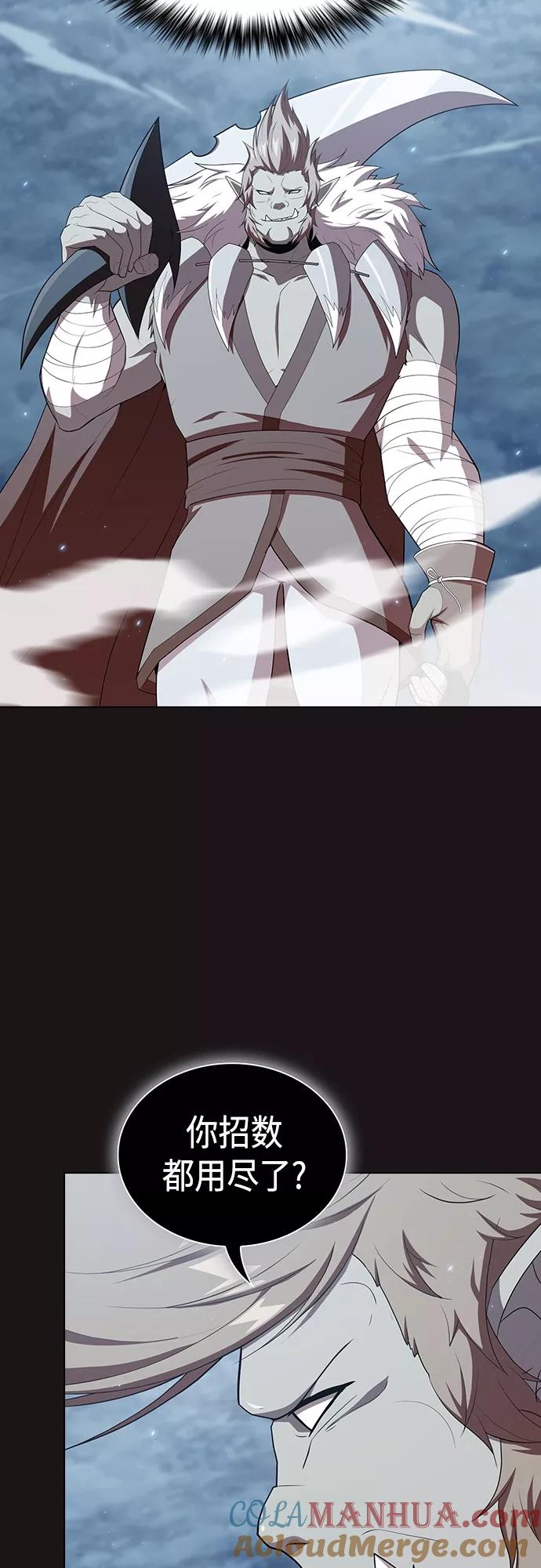 《被塔诅咒的猎人》第128话 第42页