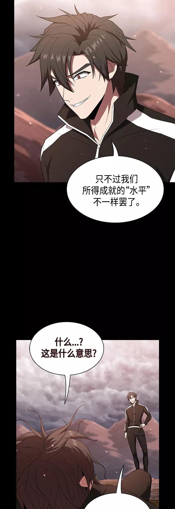 《被塔诅咒的猎人》第128话 第10页