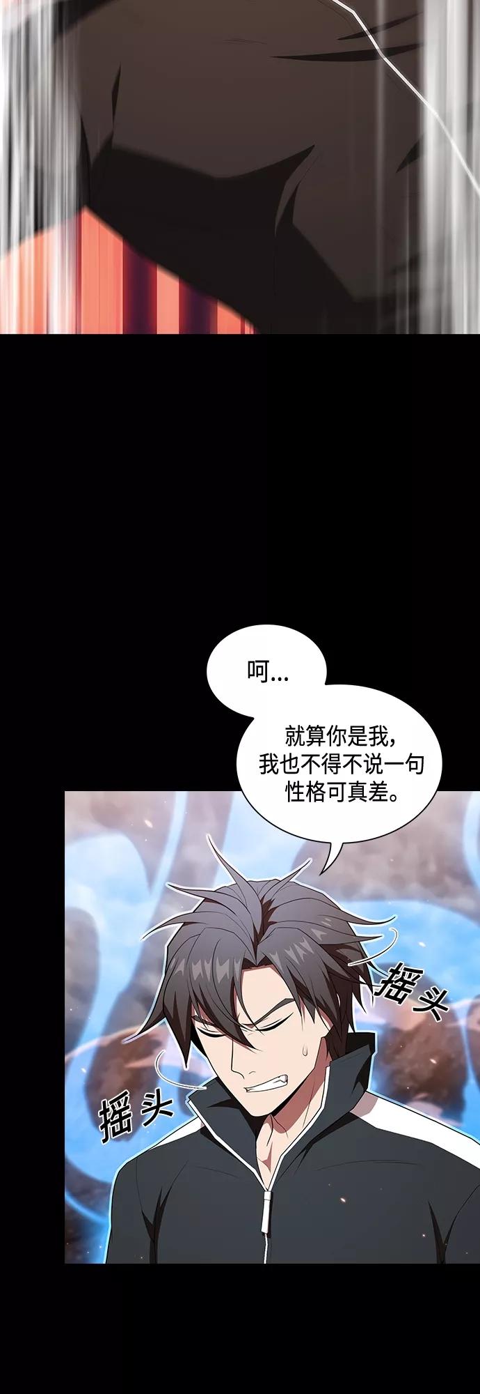 《被塔诅咒的猎人》第128话 第17页