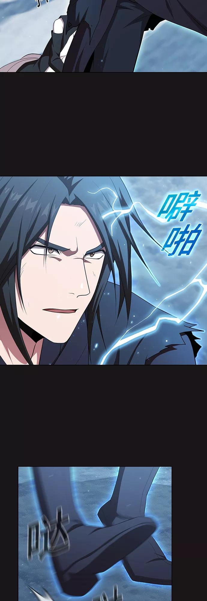 《被塔诅咒的猎人》第128话 第50页