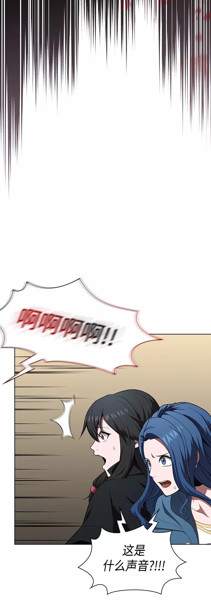 《被塔诅咒的猎人》第128话 第67页