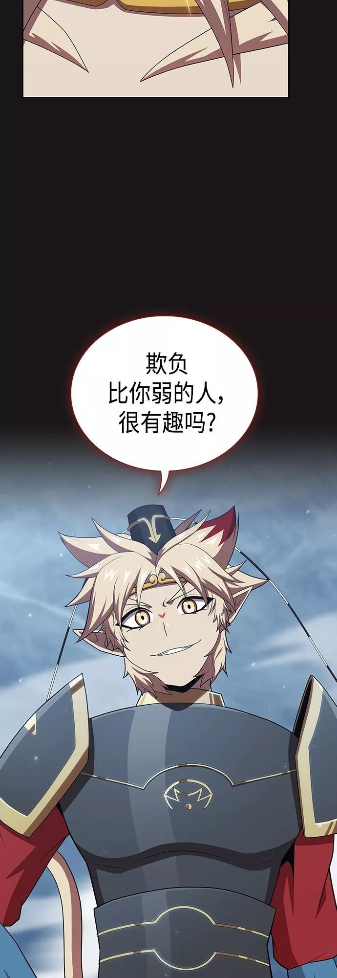 《被塔诅咒的猎人》第128话 第61页