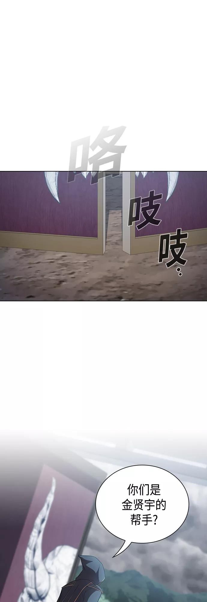 《被塔诅咒的猎人》第128话 第68页