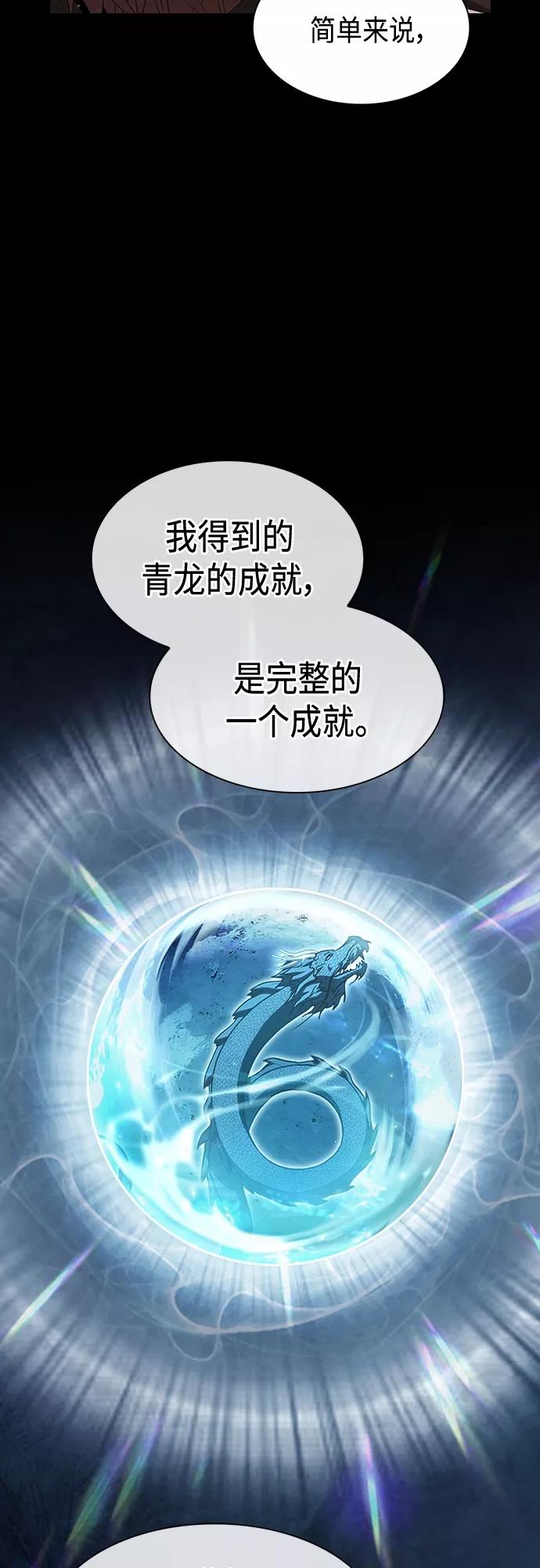 《被塔诅咒的猎人》第128话 第11页