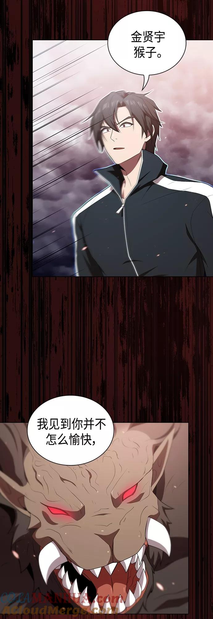 《被塔诅咒的猎人》第128话 第33页