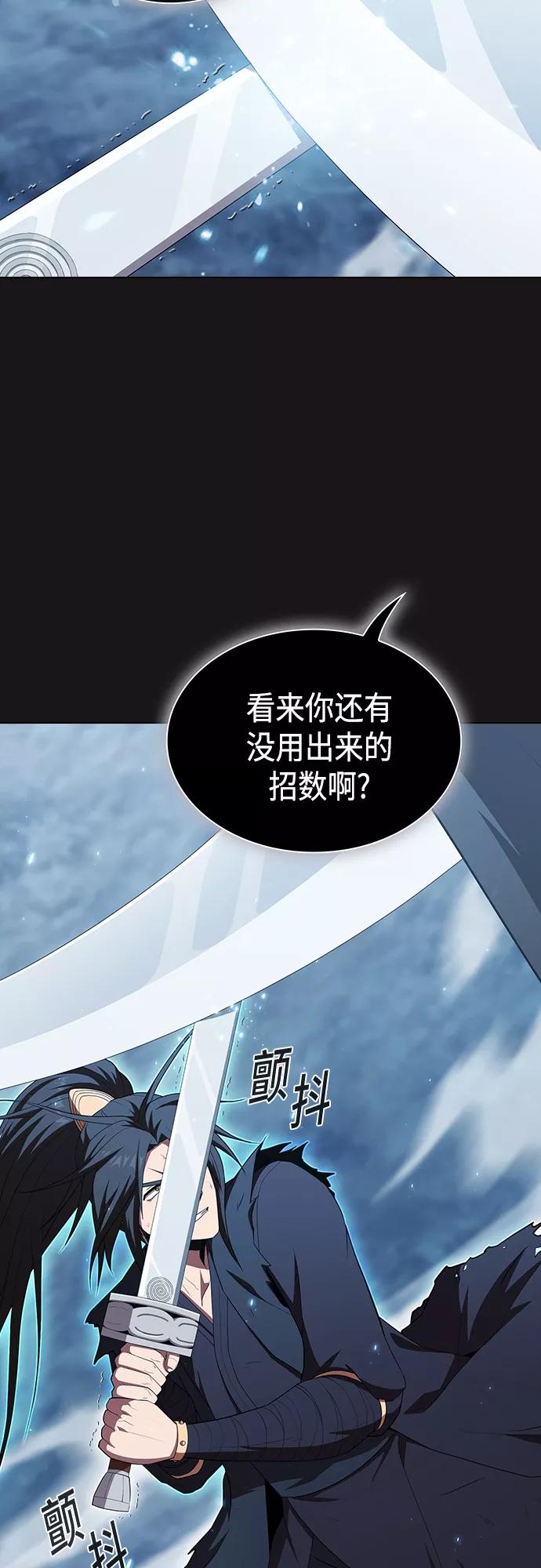 《被塔诅咒的猎人》第128话 第49页