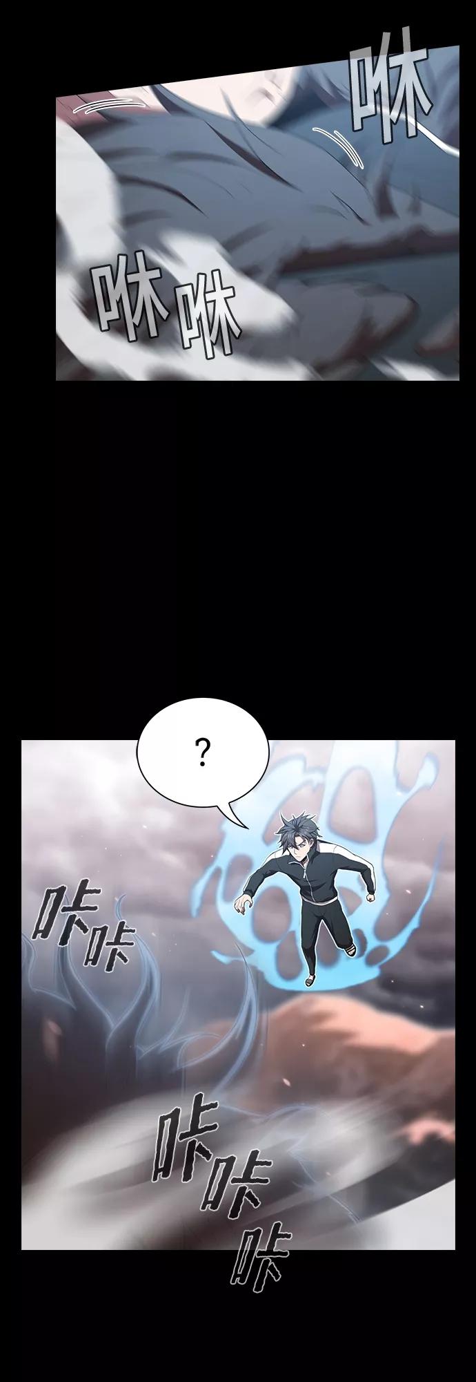 《被塔诅咒的猎人》第128话 第20页