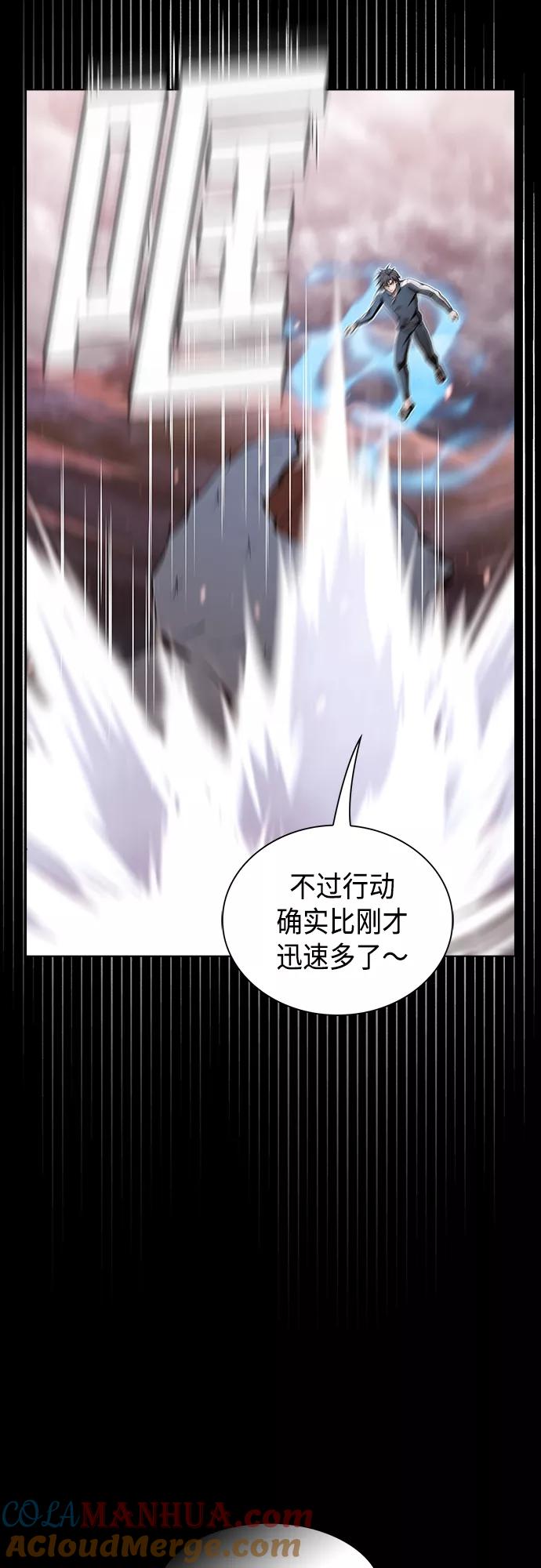 《被塔诅咒的猎人》第128话 第24页