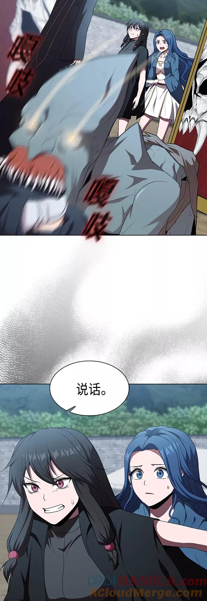 《被塔诅咒的猎人》第128话 第69页
