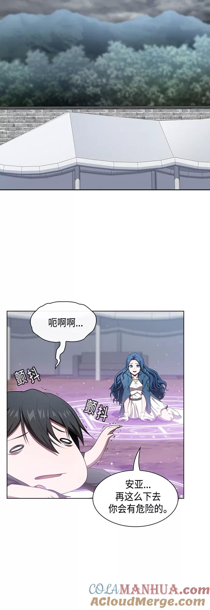 《被塔诅咒的猎人》第128话 第63页
