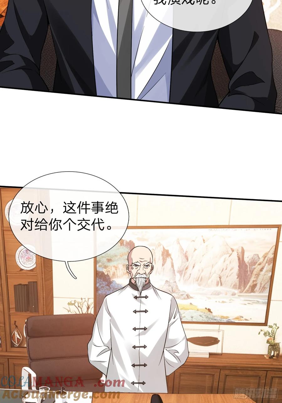 《我在都市修炼成神》第11话 年轻宗师 第35页