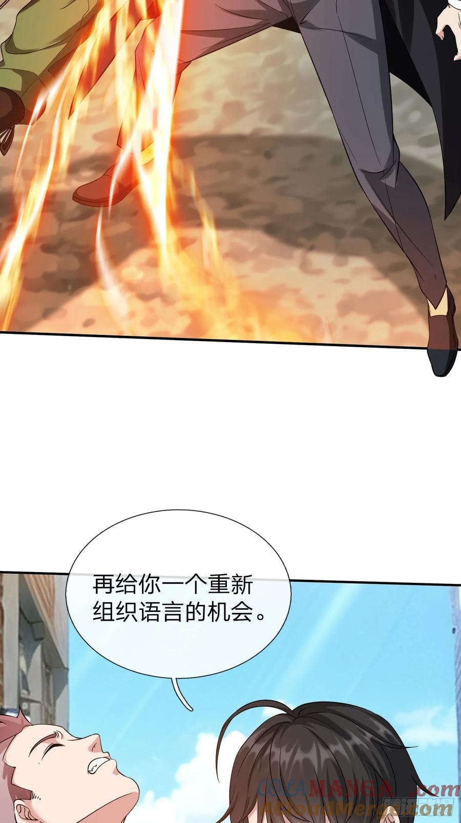 《我在都市修炼成神》第11话 年轻宗师 第25页