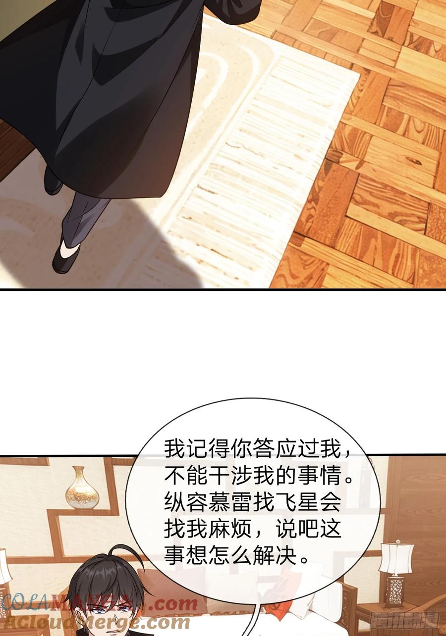 《我在都市修炼成神》第11话 年轻宗师 第31页