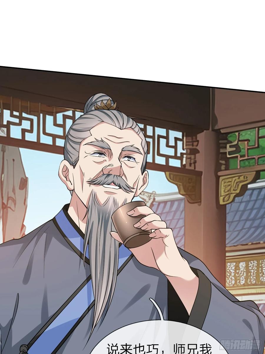 《我在都市修炼成神》第11话 年轻宗师 第8页