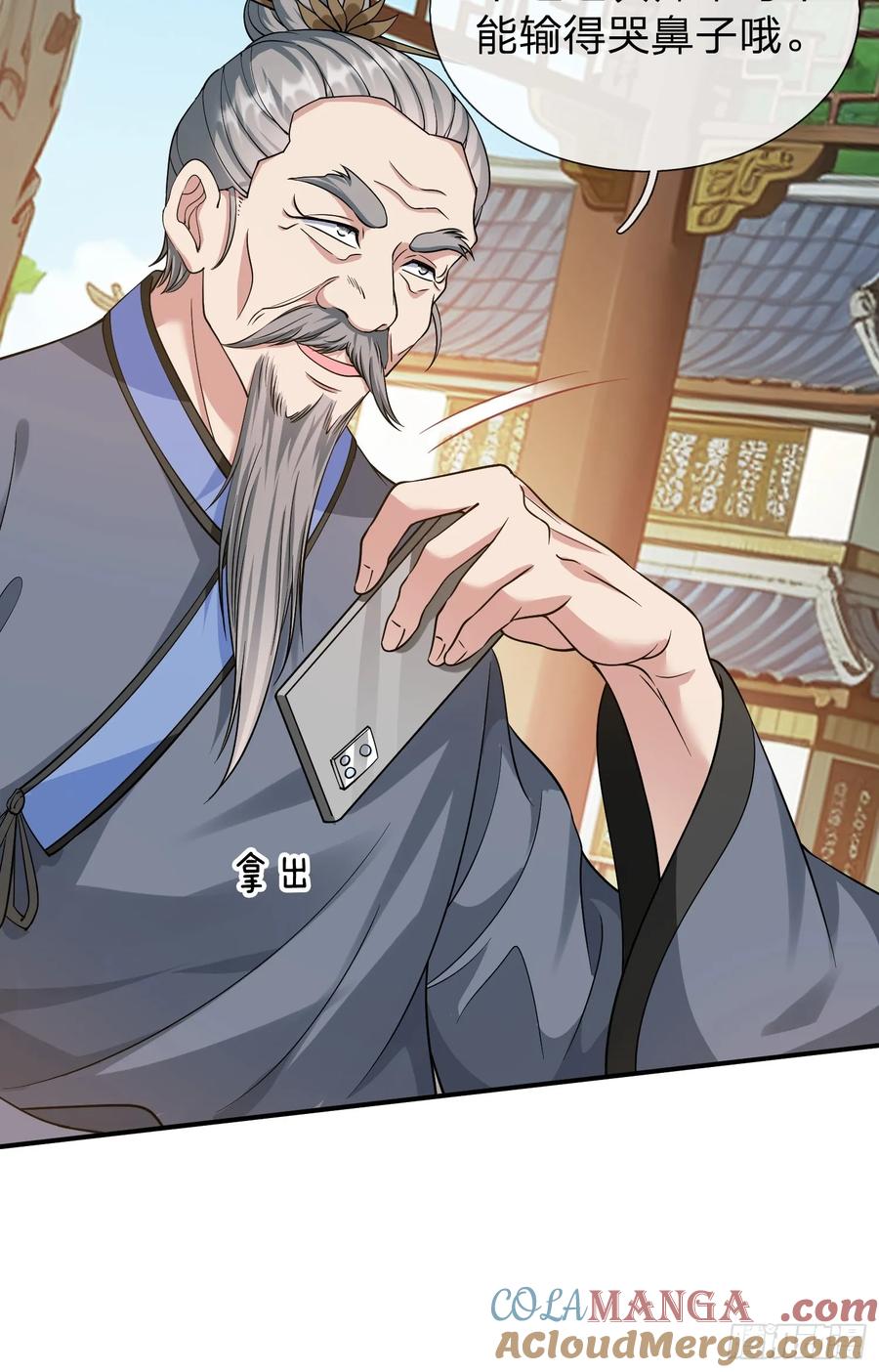 《我在都市修炼成神》第11话 年轻宗师 第11页