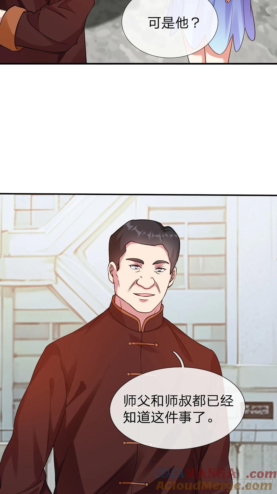 《我在都市修炼成神》第11话 年轻宗师 第15页